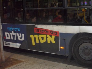 Hatnu'a election poster: Bibi & Lieberman - disaster; Tzipi Livni - peace.