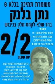 Poster for Yesh Gvul solidarity protest for Natan Blanc