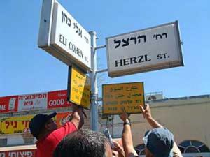Zochrot visit to Ashkelon/al-Majdal, 2003. Al-Ustaj and Al-Shuk Streets, posted at the corner of Herzl and Eli Cohen. Photo by Adi Kemmelgren